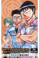 YOWAMUSHI PEDAL SPARE BIKE 6.1 volume & YOWAMUSHI PEDAL SPARE BIKE 7.1 volume linked bonus Animate limited booklet