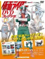 With Appendix) Kamen Rider DVD Collection 23