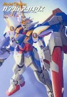 Gundam Archives 『 MOBILE FIGHTER G GUNDAM 』 『 Mobile Suit GUNDAM WING 』 『 AFTER WAR GUNDAM X 』 edition