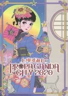 场刊上坂松原堇的PROPAGANDA CITY 2020