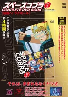 Apêndice) Space Cobra COMPLETE DVD BOOK vol. 2
