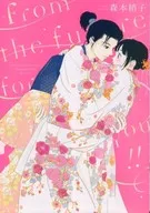 森本神子芦女插图From the future for you！