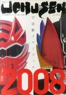 Spacecraft Yearbook 2008 SF / Tokusatsu Full Databook 2007-2008