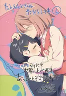 即使你没有达到(6)Animate购入特典4P宣传册