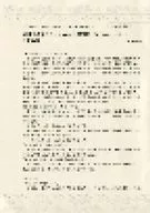 カナリアレコードフェア 第二弾 特典ペーパー 白のカナリア 「お仕事恋愛のスヽメ case1. 峰川伸」