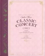 パンフレット PRETTY GUARDIAN SAILORMOON CLASSIC CONCERT 2018