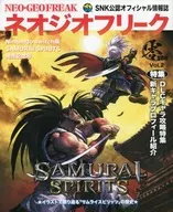 Neogeophreak Vol. 2 Nintendo Switch Edition SAMURAI SPIRIT Release Anniversary Issue