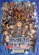 莫娜放學後SUMMOPEDIA VOLUME THREE