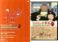 有贈品)小麻煩千惠COMPLETE DVD BOOK vol.3