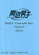 Around Script Men -Connectable Boys - Volume. 01 Recorded Script