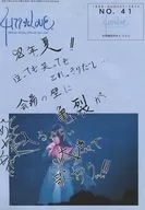 Hekiru shiina offcial fan club 4179*LOVE NO.41