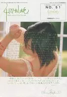 Hekiru shiina offcial fan club 4179*LOVE NO.51