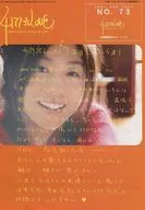 Hekiru shiina offcial fan club 4179*LOVE NO.73