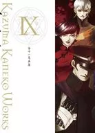 Kaneko Ipma Art Collection IX
