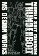 MOBILE SUIT GUNDAM THUNDERBOLT MS DESIGN WORKS