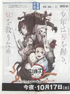 Sankei Shimbun 10, 2020 issue of Sankei Shimbun Demon Slayer: Kimetsu no Yaiba