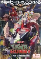 パンフレット 劇場版 TIGER ＆ BUNNY -The Beginning- プレスシート