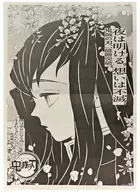 鬼滅之刃完結卷紀念全套廣告朝日新聞時透無一郎