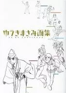 裕美画集to be continued.
