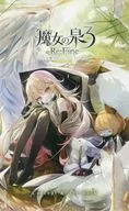 魔女之泉3 Re:Fine-人偶魔女，『艾鲁迪』的故事-CONCEPT&ART BOOK特典