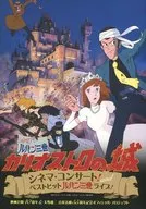 Pamphlet LUPIN THE THIRD: THE CASTLE OF CAGLIOSTRO Cinema Concert and Best Hit Lupin III Live!