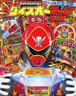 Super Sentai Battle: Dice-O DX Fan Book 001 May 2011 Terebi-kun additional issue