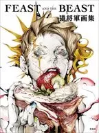 貓將軍畫集FEAST BEAST