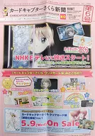 Cardcaptor Sakura Newspaper No. 6