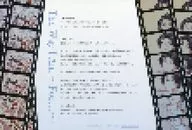 Hana Dol* Anthos * - The Way I Am - KAOURU Animate Privilege Trading SSA