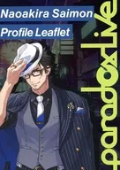 Paradox Live Stage Battle "JUSTICE" Release Commemorative Fair Character CTO Profile Leaflets Naoaki Nishimon