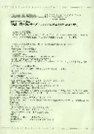 S+h Just A Wish Type-A 【スプラジCD 出張版 part3】 ステラワース購入特典SS