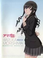 アマガミSS 森島はるか MEMORIAL BOOKLET 特典
