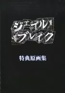 Collection of Original Art of Jailbreak