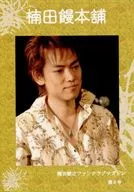 楠田馒头铺第5号