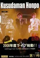Kusudaman Honpo楠田馒头铺第11号