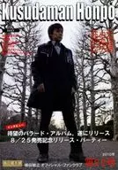 Kusudaman Honpo Kusuda Bun Honpo No. 22