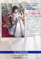 Death March to the Parallel World Rhapsody (17) Gamers Exclusive Buyer's Special Novel Booklet