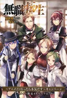 无业转生～去Animate就当真了～活动复刻SS传单A