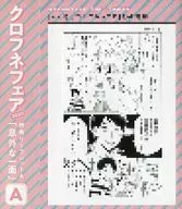 KUROFUNE FAIR 2020特典宣传单A
