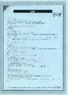 ピオフィオーレの晩鐘 -Episodio 1926- 新譜発売記念キャンペーン 書き下ろしSSミニペーパー 楊 特典