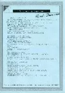 ピオフィオーレ no Bansho (Evening Bell of the) -Episodio 1926 - New book release commemoration campaign Newly written SS mini paper Nicola special gift