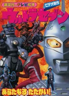 赛文‧奥特曼:新歌！