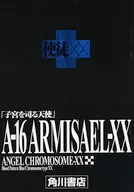 NEON GENESIS EVANGELION : "Angel in Charge of the Womb" A-16 ARMISAEL XX Explanation Booklet