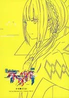 パンフレット KAF 2nd ONE-MAN LIVE 花譜 不可解弐Q1