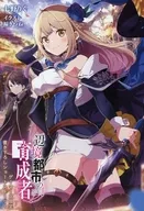 Breeders of Frontier Cities : The Blue Rose of Labyrinth (3) Gamers Purchase benefits 4P Booklet