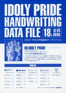 IDOLY Pride Handwriting Data File (Arquivo de dados de caligrafia)