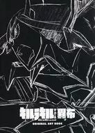 斬服少女KILL la KILL The Game-異布-ORIGINAL ART BOOK