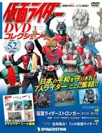 With Appendix) Kamen Rider DVD Collection 52