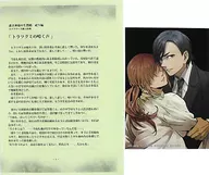 Drama CD : The Sacrifice of the Deceased God and Marriage Ritual, Stella Worth Purchase benefits SS Paper + Bromide