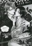 广播剧CD~失忆症男捡起来了~Animate购入特典丸木文华先生写的特典SS纸